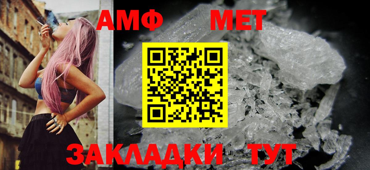 АМФ 97% Углич