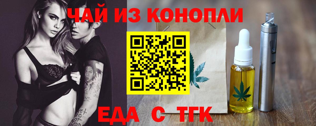 Печенье с ТГК конопля  Вход с VPN  Углич 