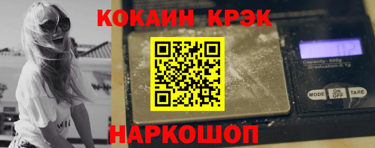 Cocaine 99% Углич