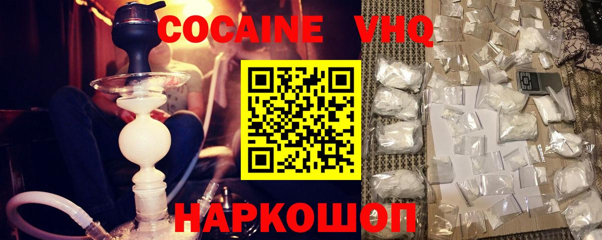 Cocaine  Вход с VPN  Кокаин Columbia  Углич  Кокаин VHQ 