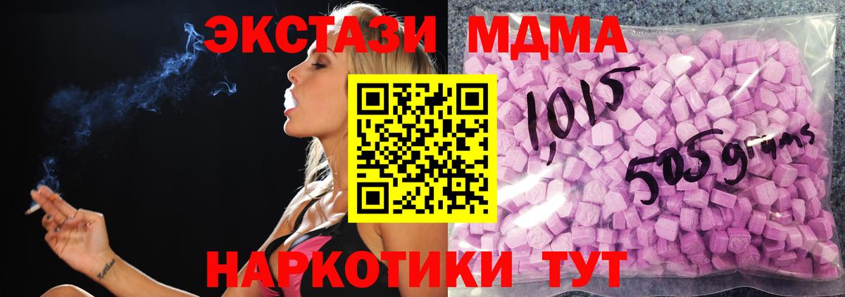 ЭКСТАЗИ таблы Углич