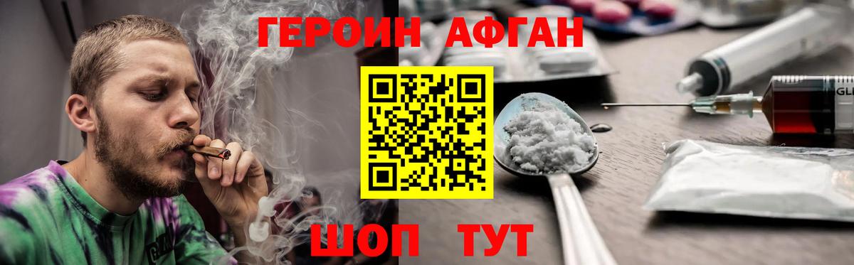 ГЕРОИН гречка  Героин  Углич  Вход с VPN 
