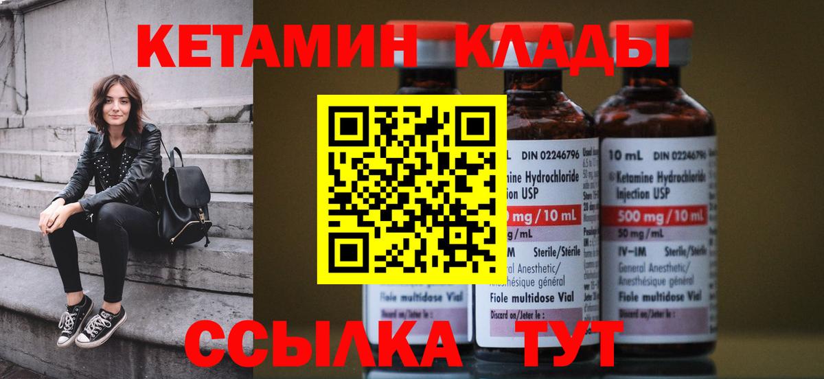 Углич  Кетамин VHQ  Вход с VPN  Кетамин VHQ 