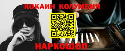 кокаин колумбия Новокубанск