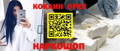кокаин колумбия Новокубанск