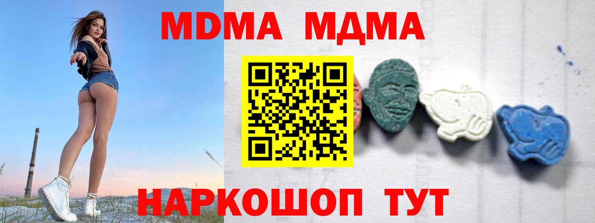 Углич  МДМА VHQ  МДМА кристаллы  Вход с VPN 