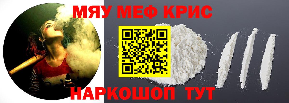 МЯУ-МЯУ  МЯУ-МЯУ  Углич  МЯУ-МЯУ mephedrone  Вход с VPN  МЕФ mephedrone 
