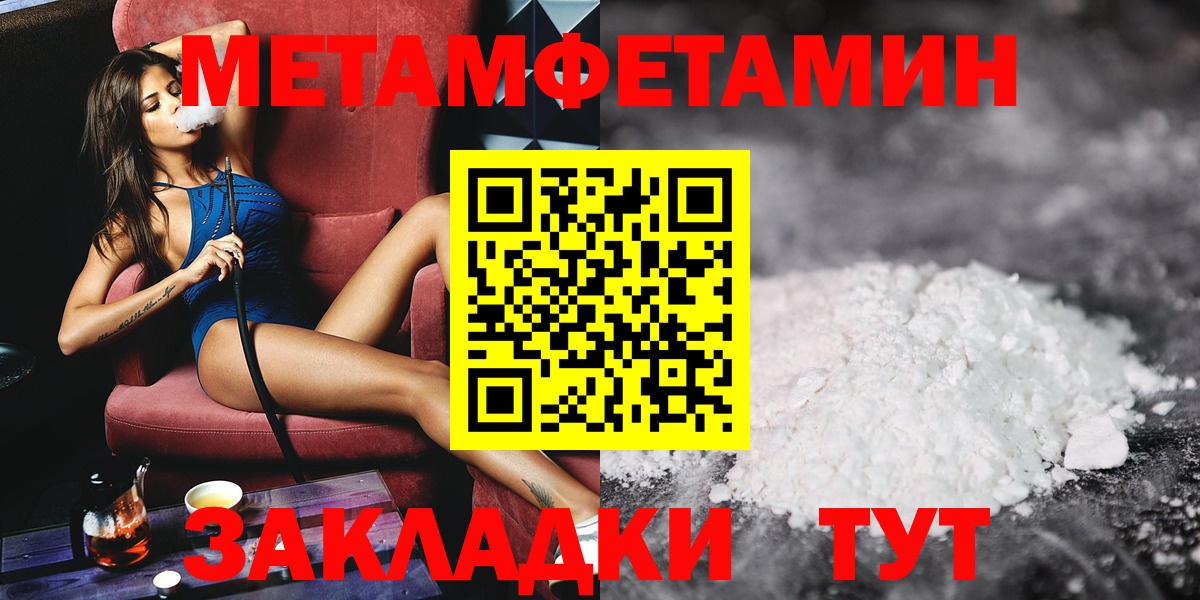 Метамфетамин пудра  Вход с VPN  Углич  Метамфетамин пудра 