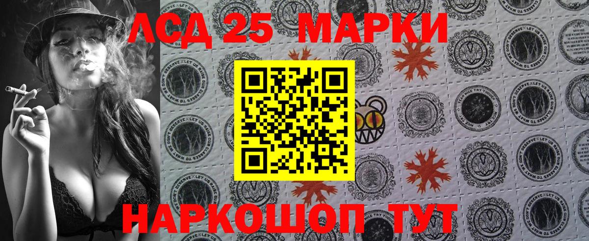 Марки 25I-NBOMe 1500мкг  Марки 25I-NBOMe  Углич  Вход с VPN 