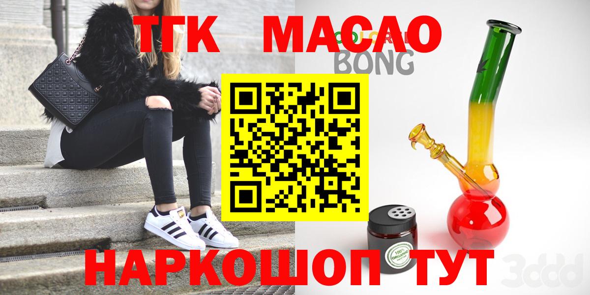 Углич  ТГК гашишное масло  ТГК вейп с тгк  Вход с VPN 