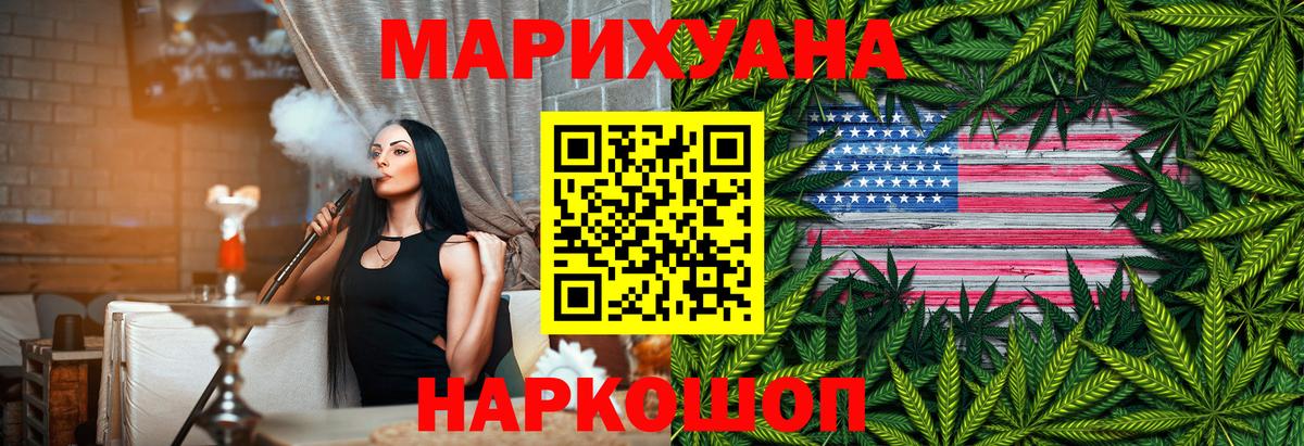 Каннабис VHQ  Вход с VPN  Бошки Шишки White Widow  Углич  Канабис MAZAR  Марихуана гибрид 